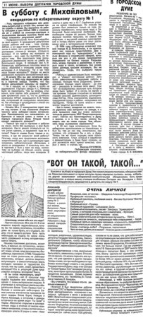 2000. - 20 мая. - С.2.